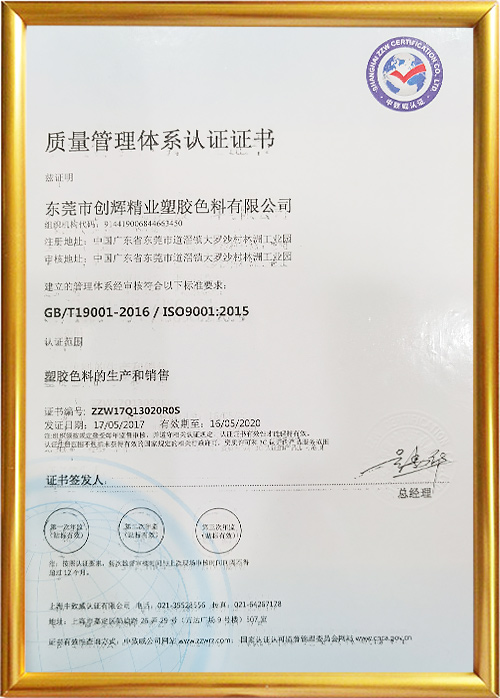 管理體系認(rèn)證證書(shū)