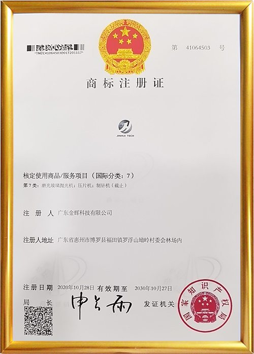 商標(biāo)注冊(cè)證