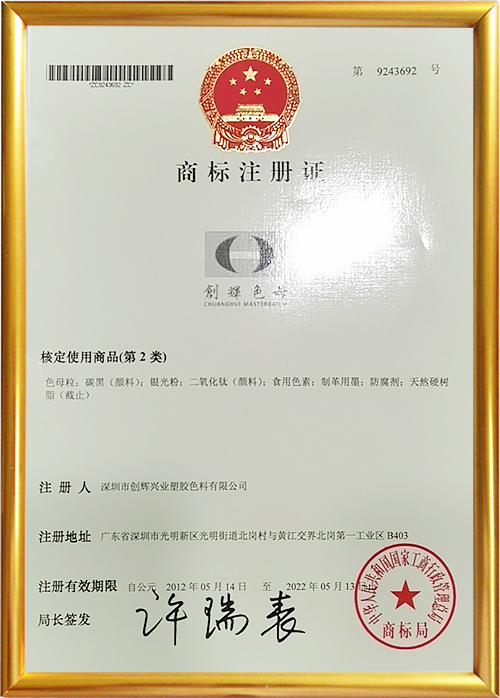 商標(biāo)注冊(cè)